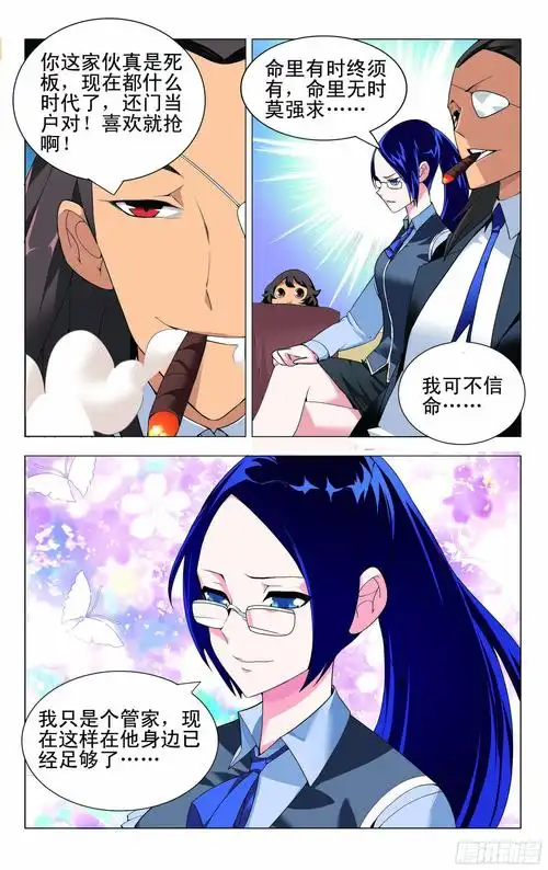 总榜第二